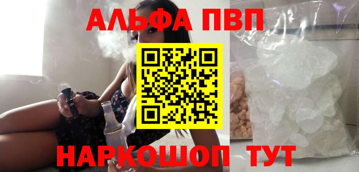 Южноуральск  Alfa_PVP СК КРИС  APVP VHQ  Вход с VPN  Alpha PVP VHQ 