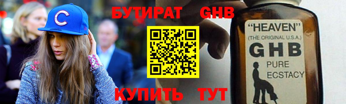 Южноуральск  Бутират оксана  Вход с VPN 