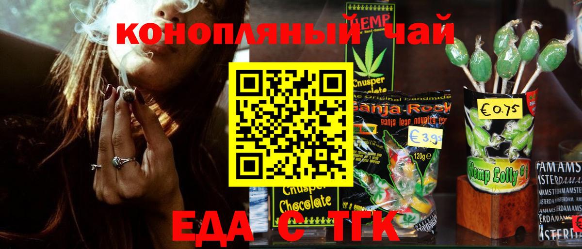 Canna-Cookies конопля Южноуральск