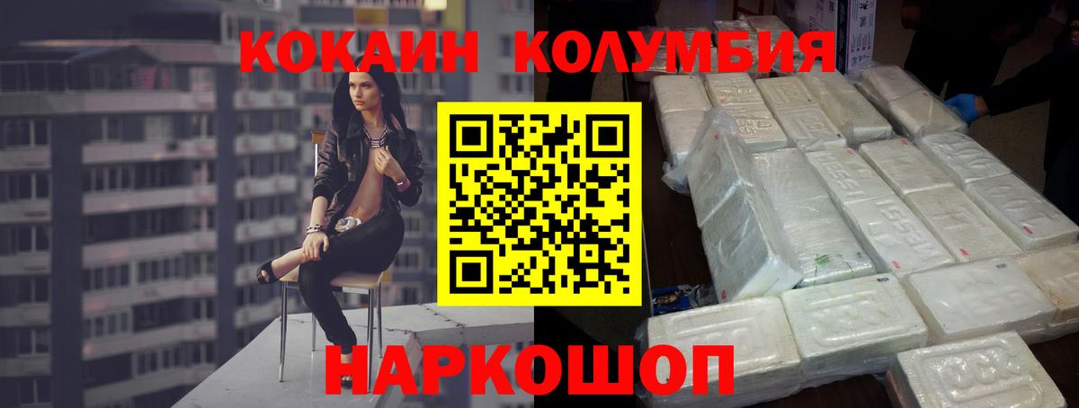 COCAIN Fish Scale  Кокаин  купить   Вход с VPN  Кокаин 98%  Южноуральск 