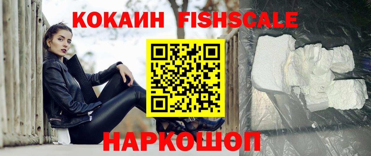 Кокаин 98% Южноуральск