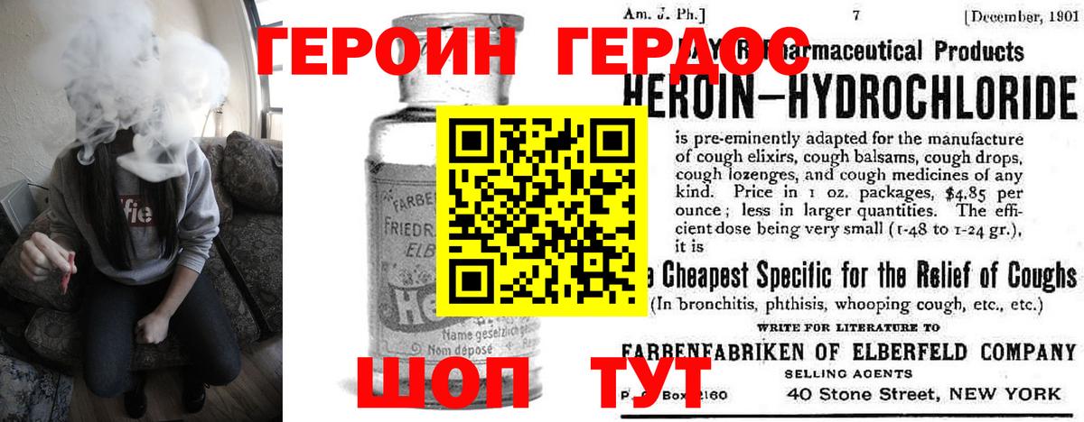 Героин белый Южноуральск