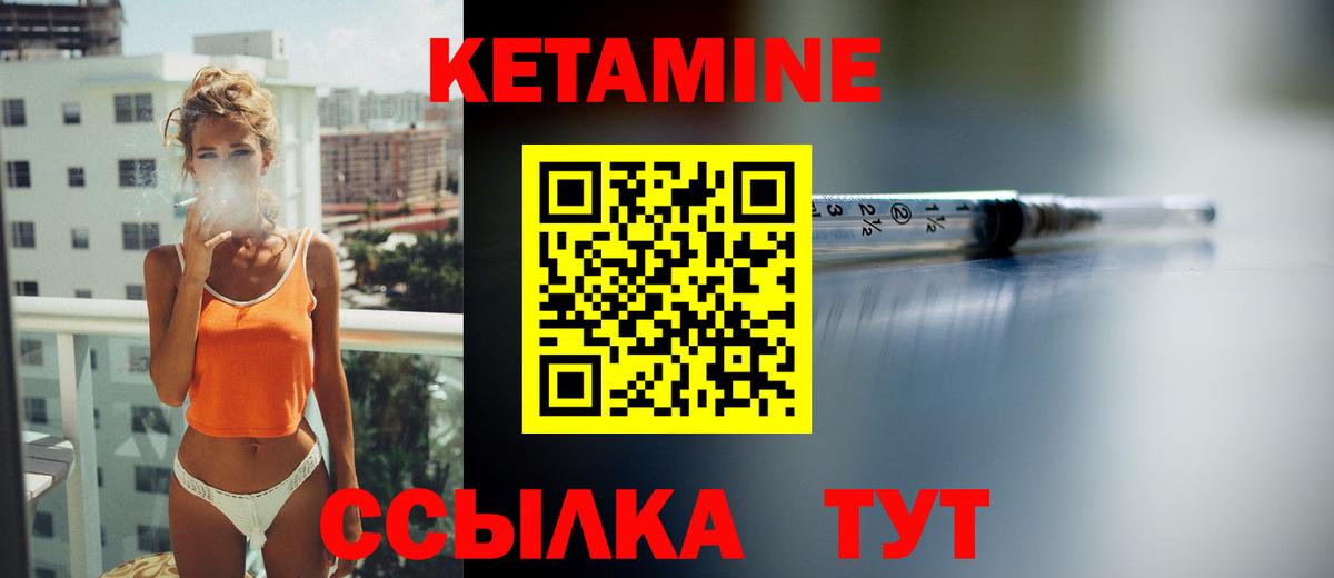 КЕТАМИН VHQ Южноуральск