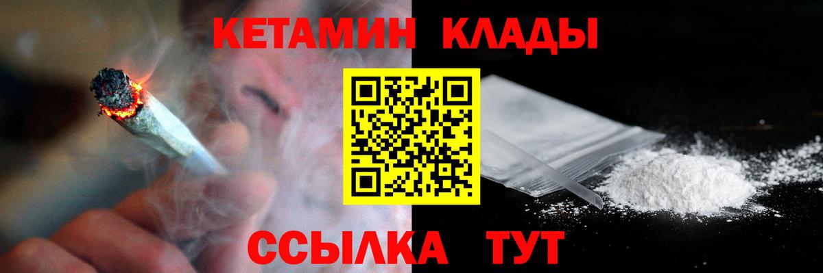 КЕТАМИН VHQ  Кетамин ketamine  Южноуральск  Вход с VPN 