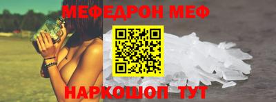 меф VHQ Мариинск