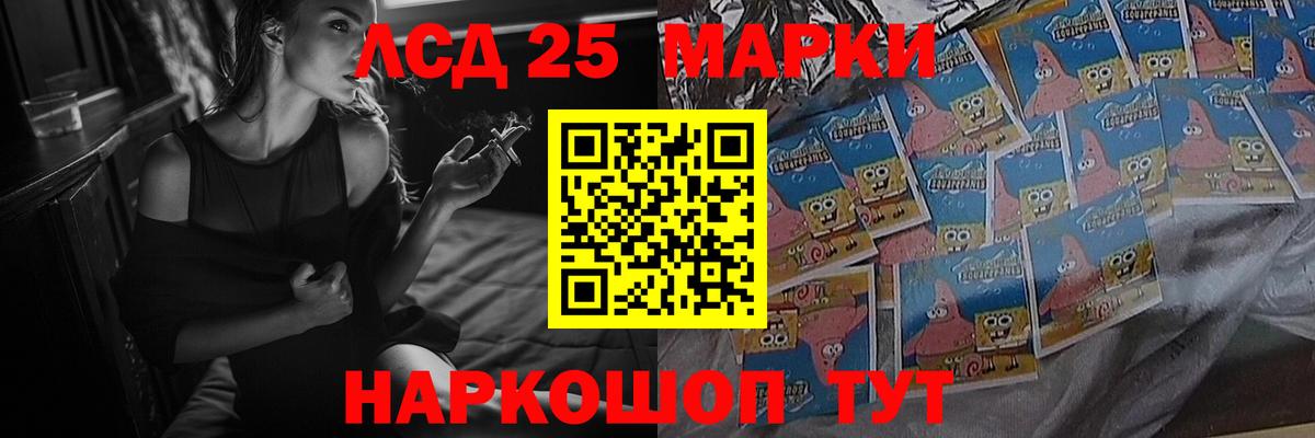 LSD-25 экстази ecstasy Южноуральск