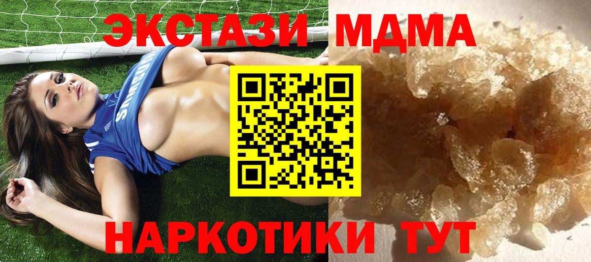 MDMA VHQ Южноуральск