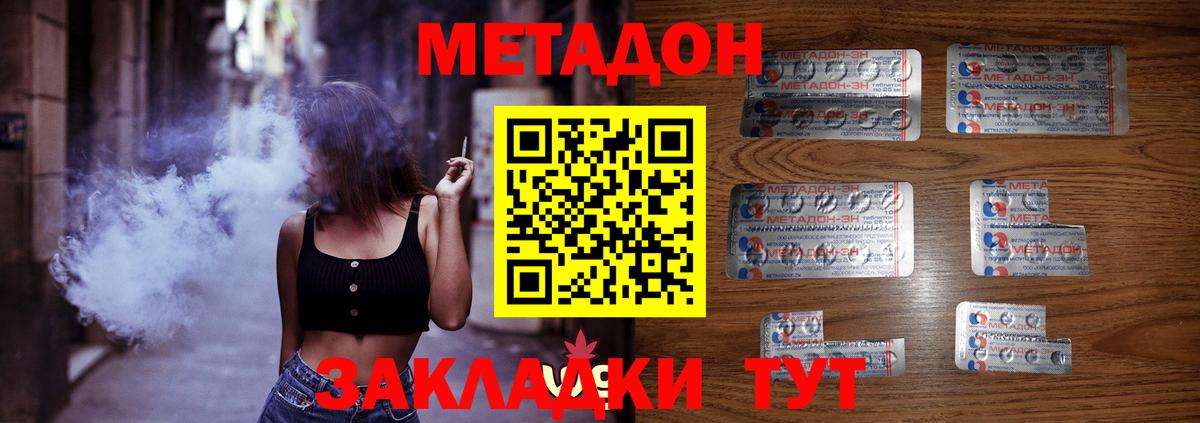 Южноуральск  Метадон кристалл  Вход с VPN  МЕТАДОН мёд 