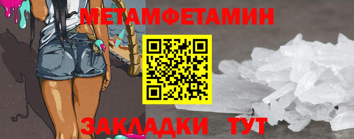 МЕТАМФЕТАМИН Methamphetamine Южноуральск