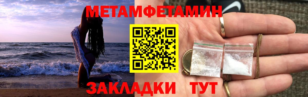 Метамфетамин Methamphetamine  Метамфетамин Methamphetamine  Южноуральск  Вход с VPN 