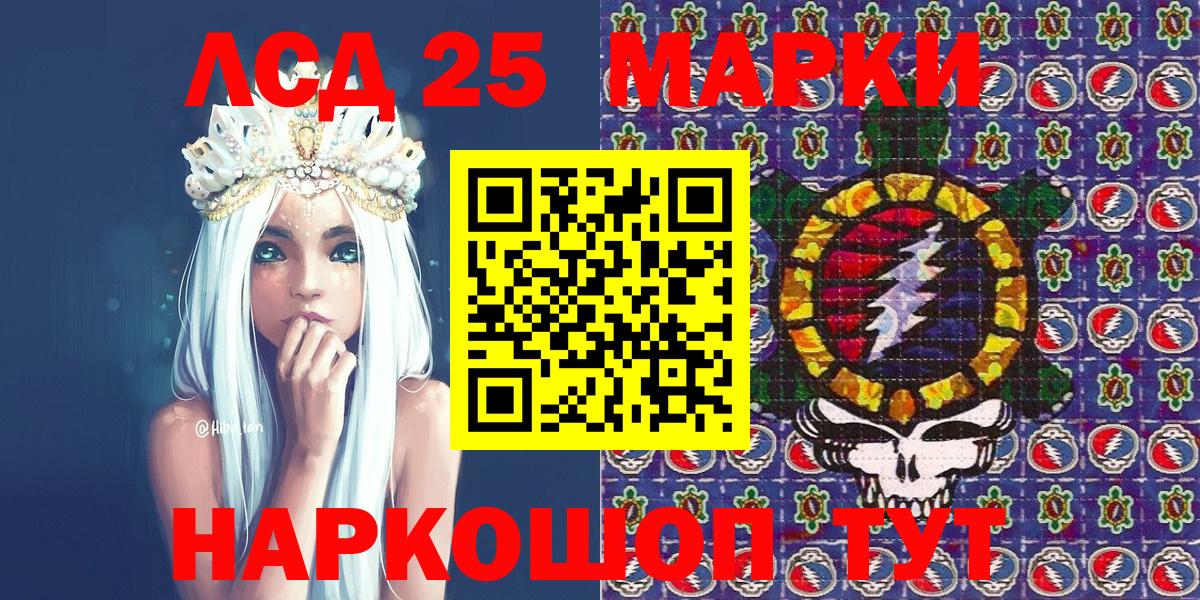 как найти   Вход с VPN  Южноуральск  Марки N-bome 1,8мг  Наркотические марки 