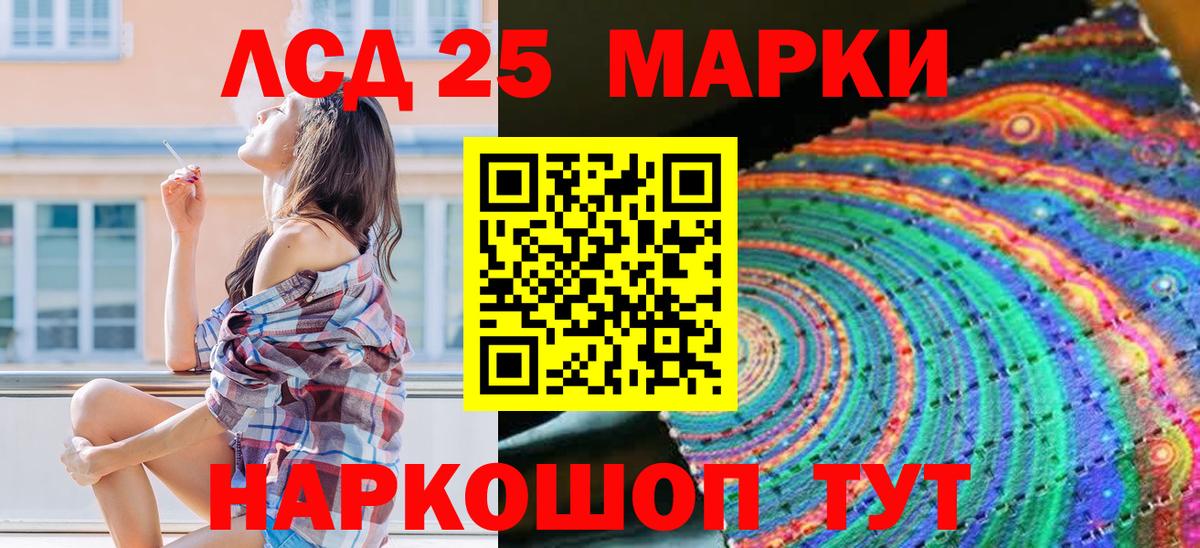 Наркотические марки 1,5мг Южноуральск