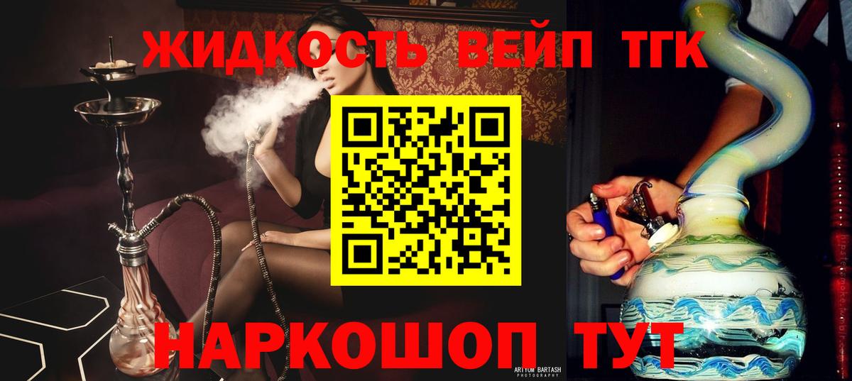 Дистиллят ТГК жижа Южноуральск