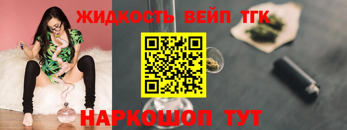 ТГК вейп  Вход с VPN  Южноуральск 